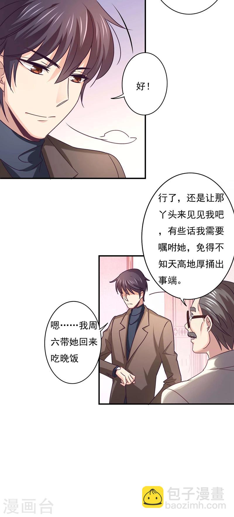 第53话 我不去美国了！-第54话