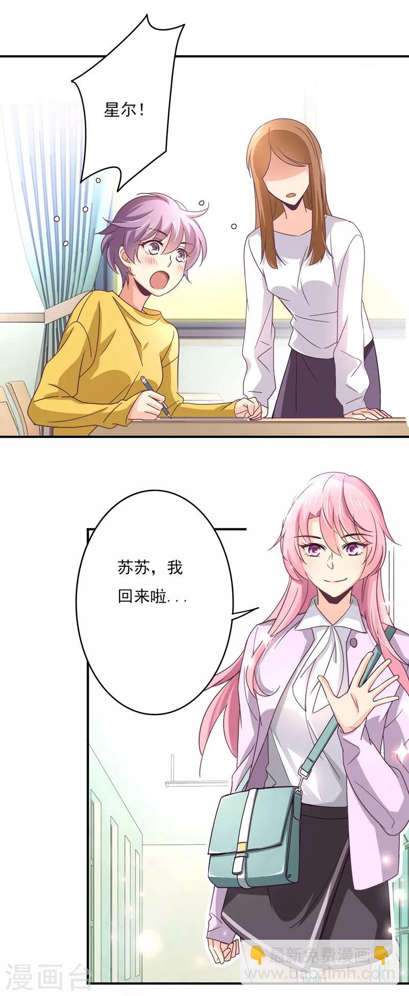 第53话 我不去美国了！-第54话