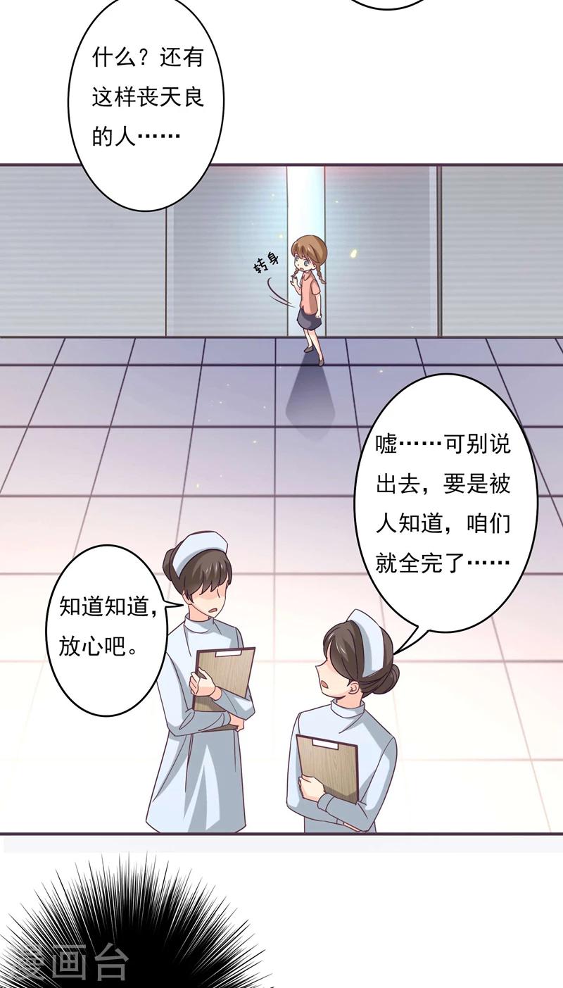 第53话 我不去美国了！-第54话