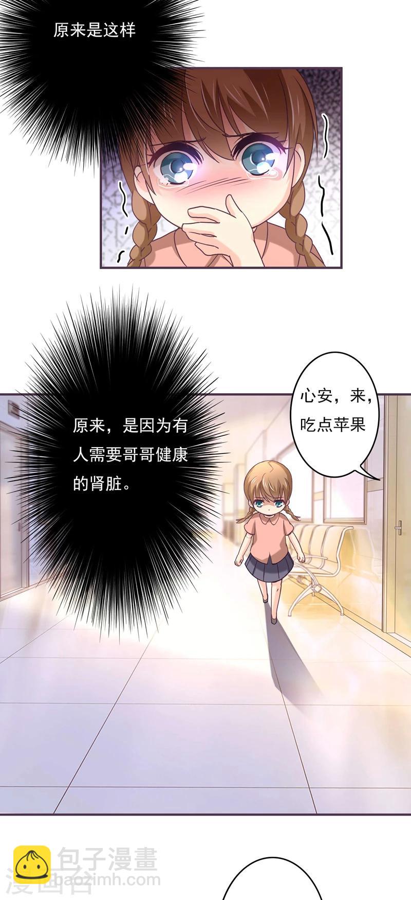 第53话 我不去美国了！-第54话