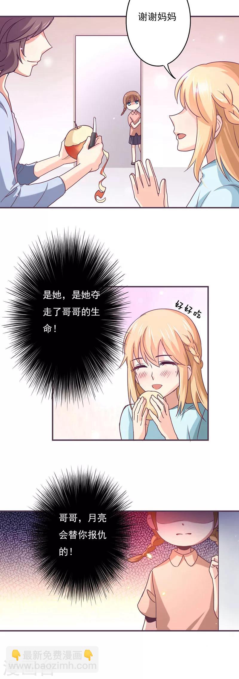 第53话 我不去美国了！-第54话