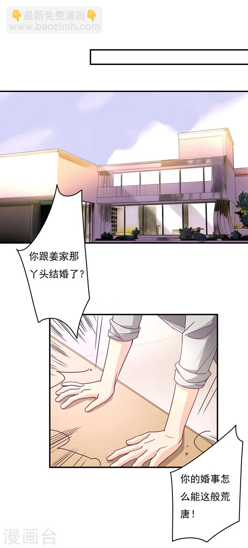 第53话 我不去美国了！-第54话