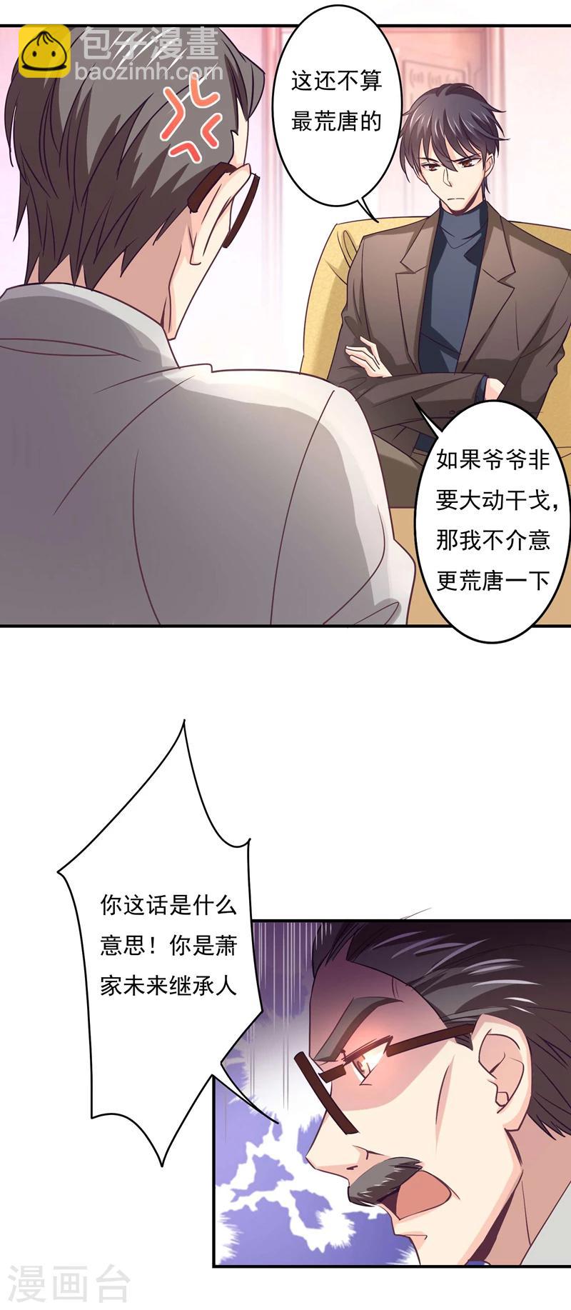 第53话 我不去美国了！-第54话