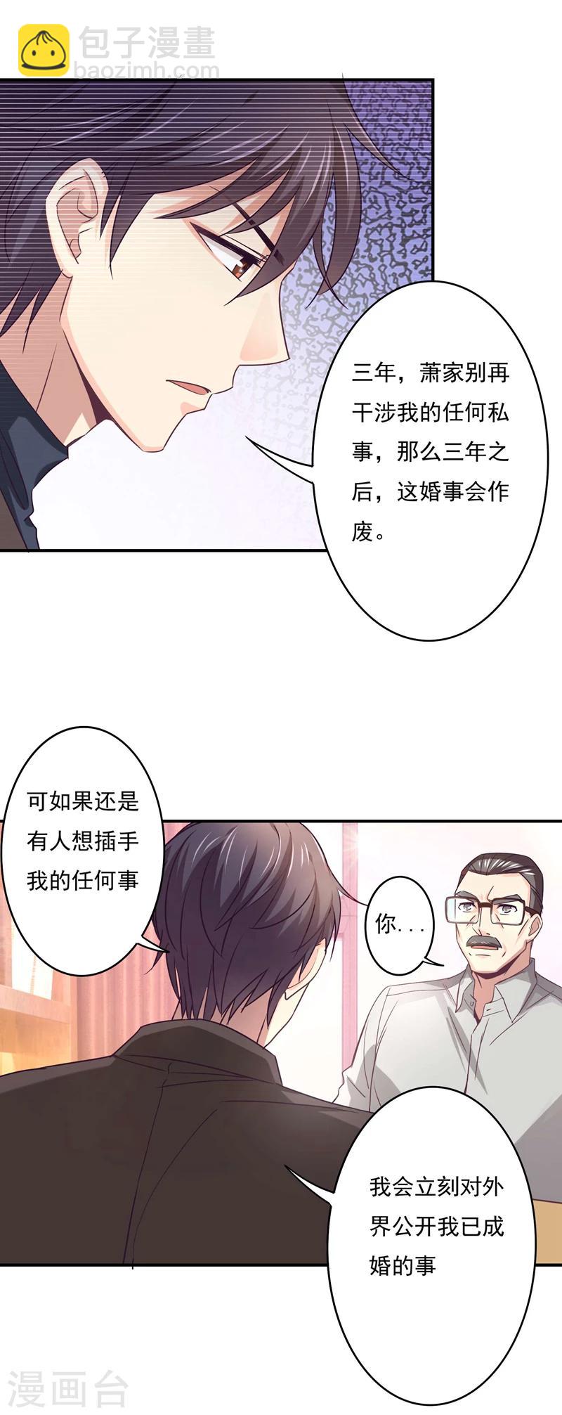 第53话 我不去美国了！-第54话