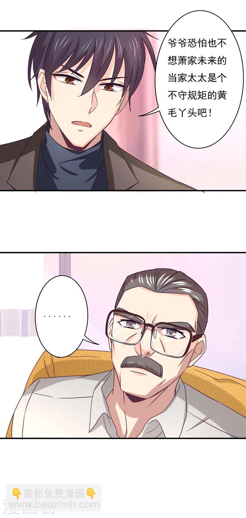 第53话 我不去美国了！-第54话