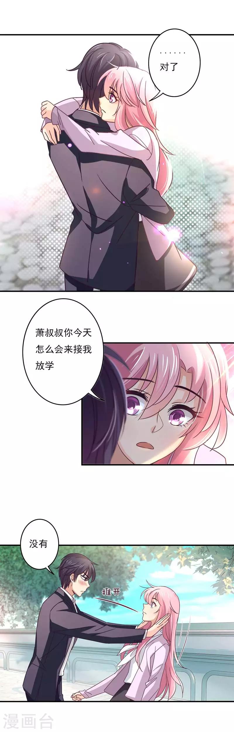 第55话 傲娇的萧庭月-第56话