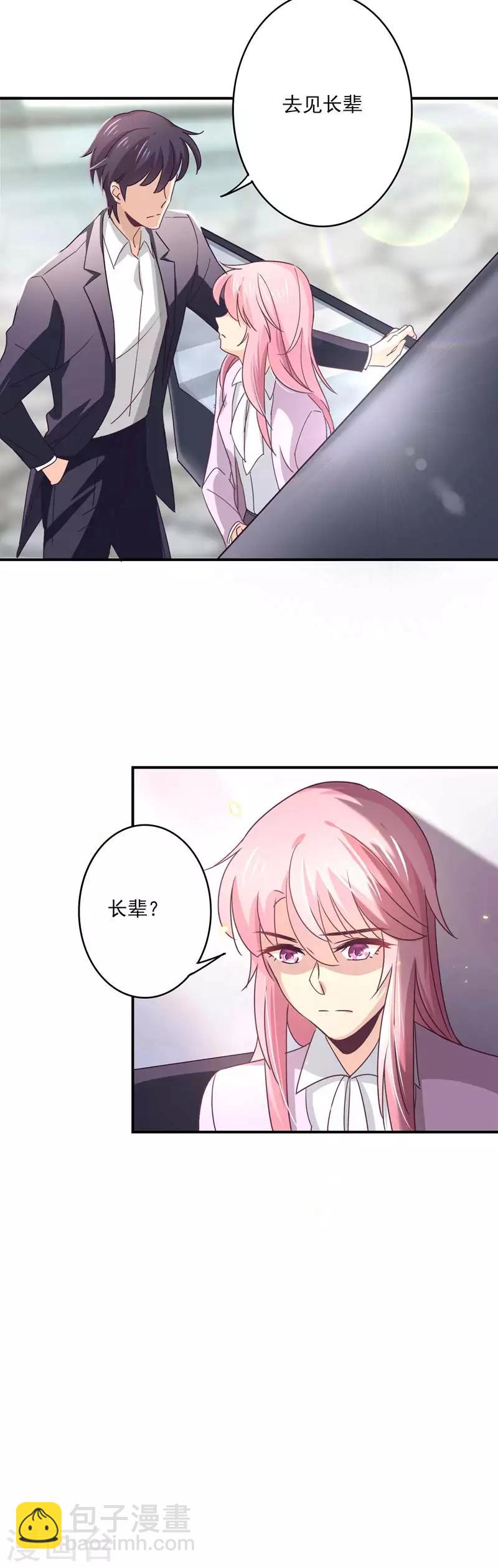 第55话 傲娇的萧庭月-第56话