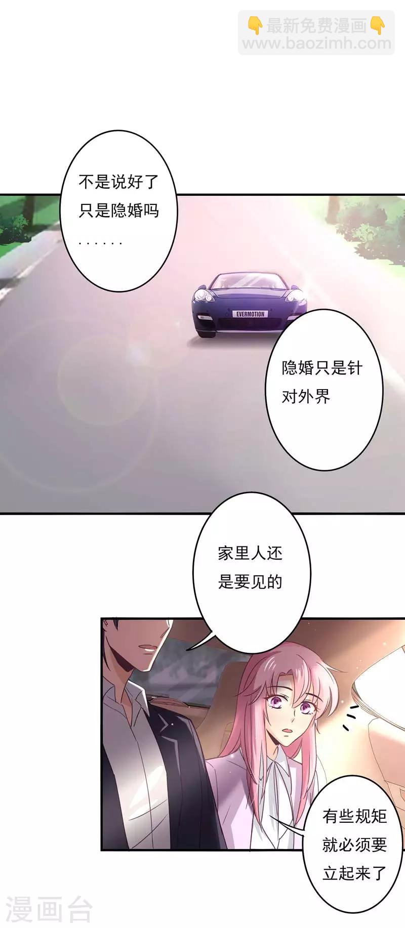 第55话 傲娇的萧庭月-第56话