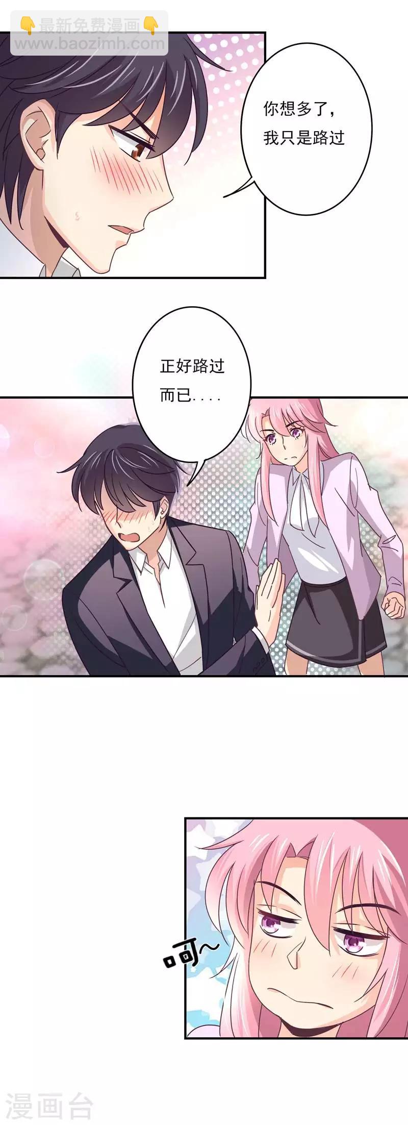 第55话 傲娇的萧庭月-第56话