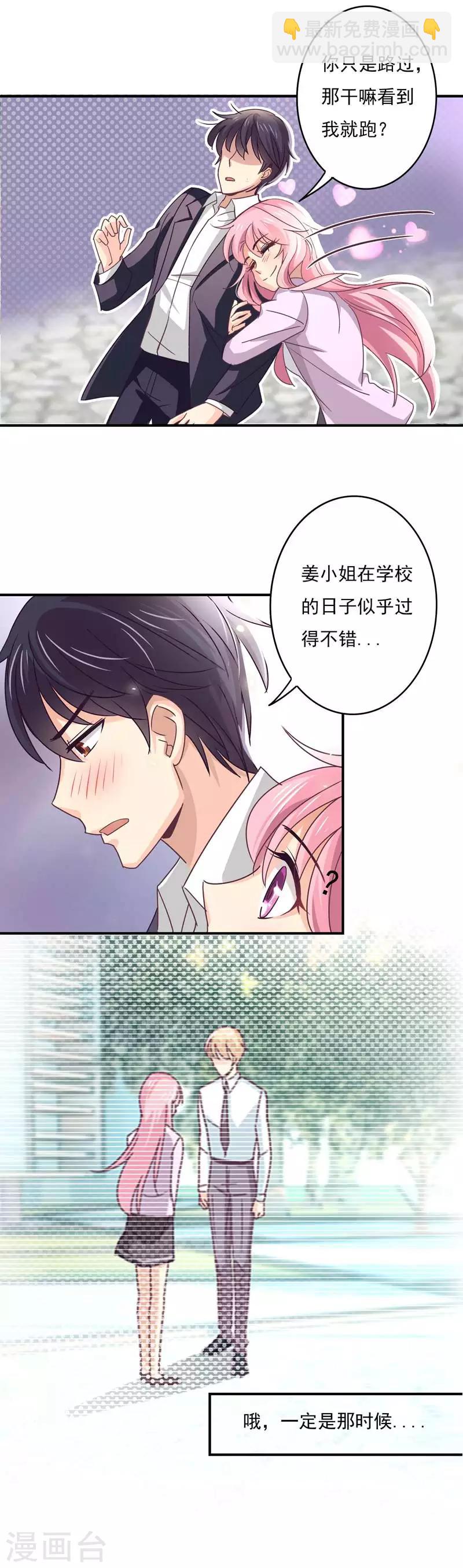 第55话 傲娇的萧庭月-第56话