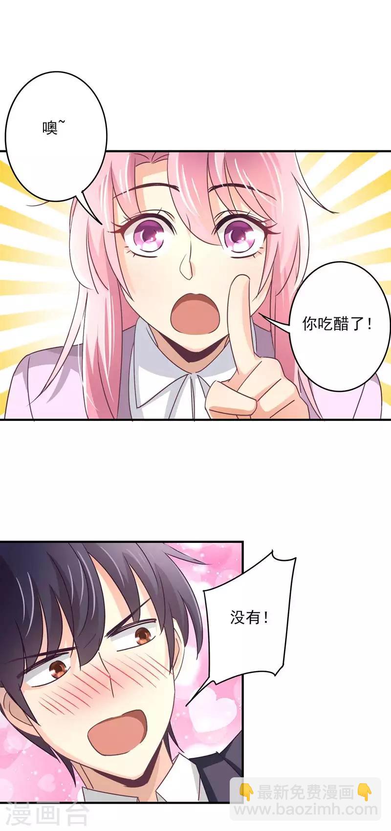 第55话 傲娇的萧庭月-第56话