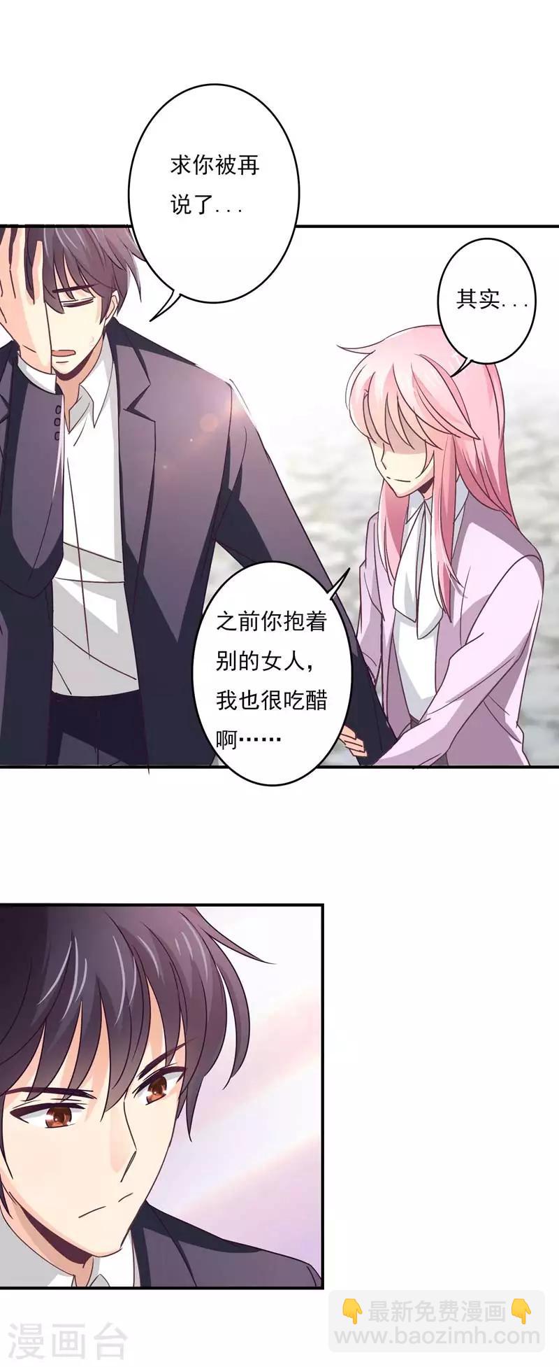 第55话 傲娇的萧庭月-第56话
