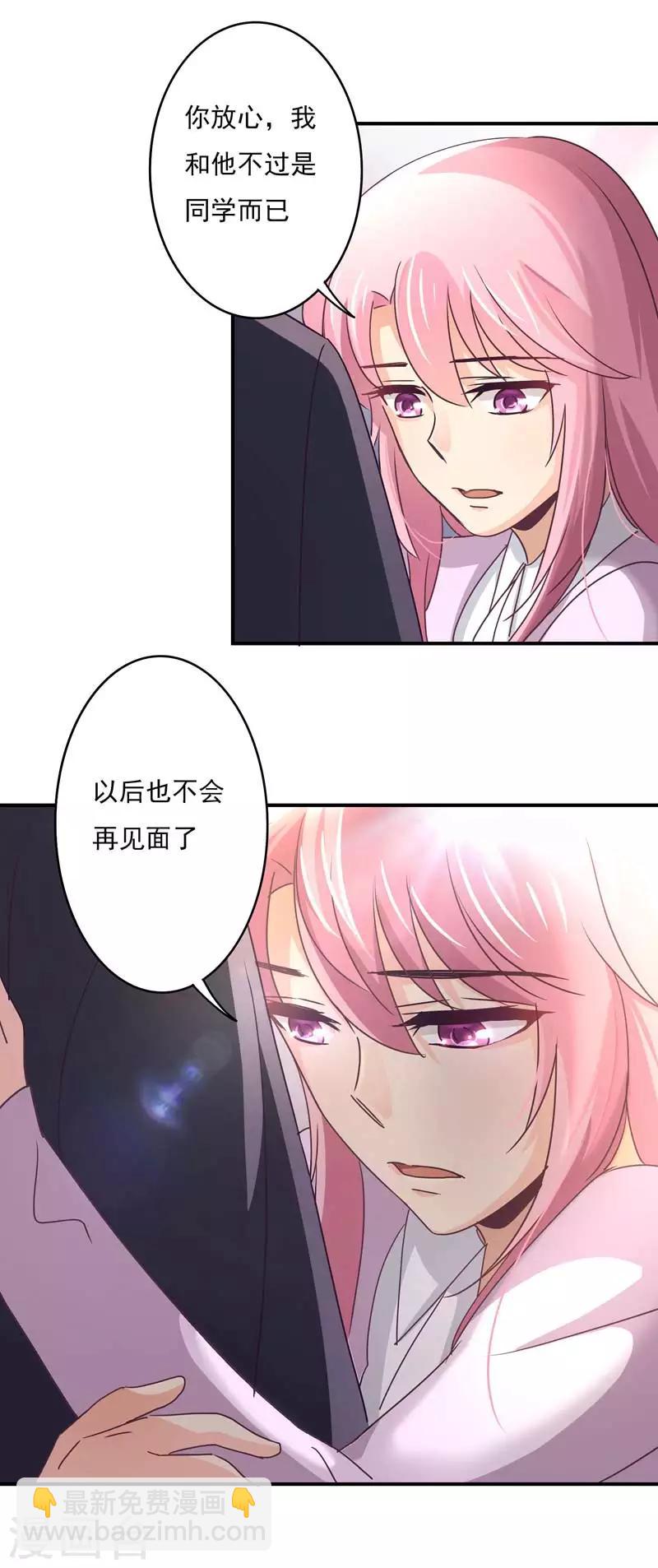 第55话 傲娇的萧庭月-第56话