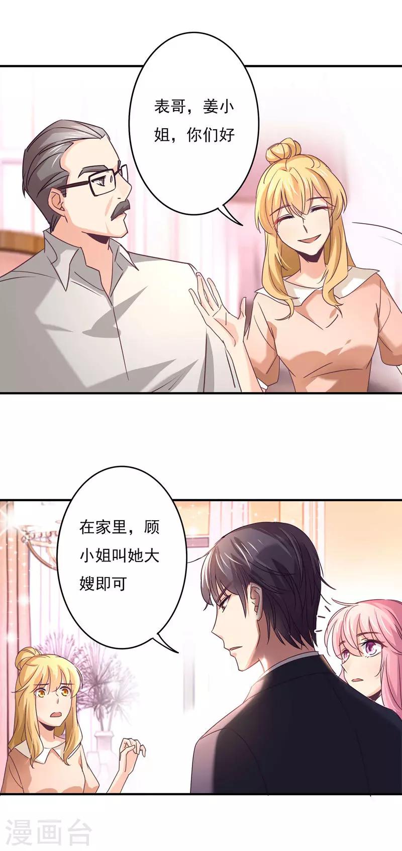 第57话 不安静的饭局-第58话