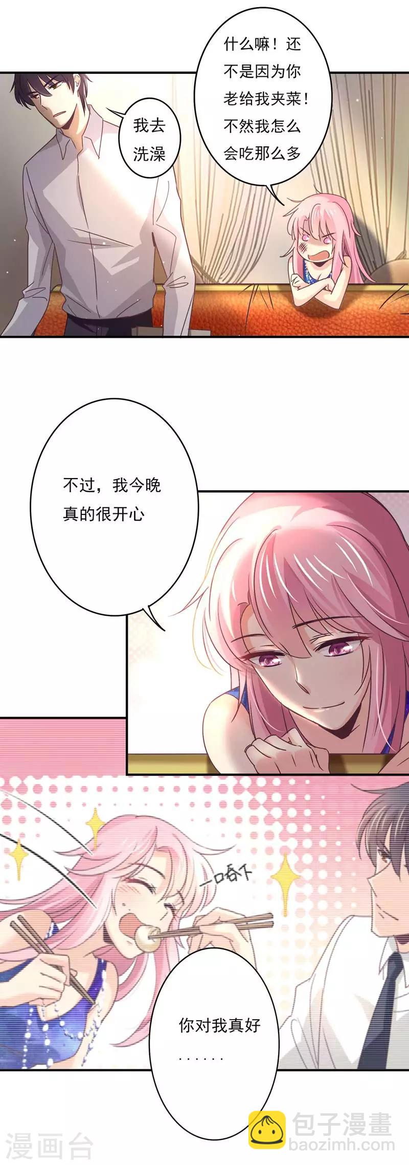 第57话 不安静的饭局-第58话