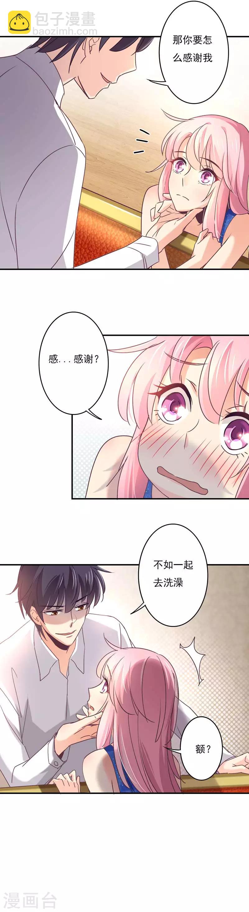 第57话 不安静的饭局-第58话