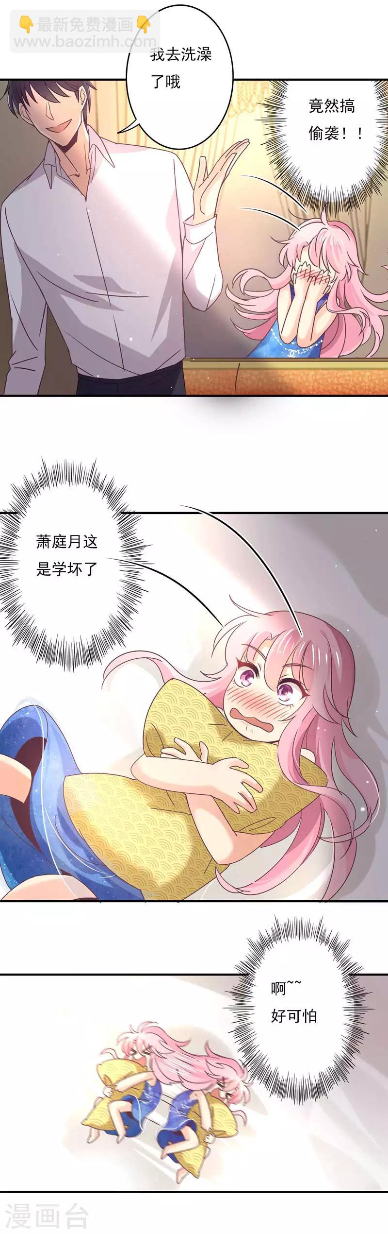 第57话 不安静的饭局-第58话