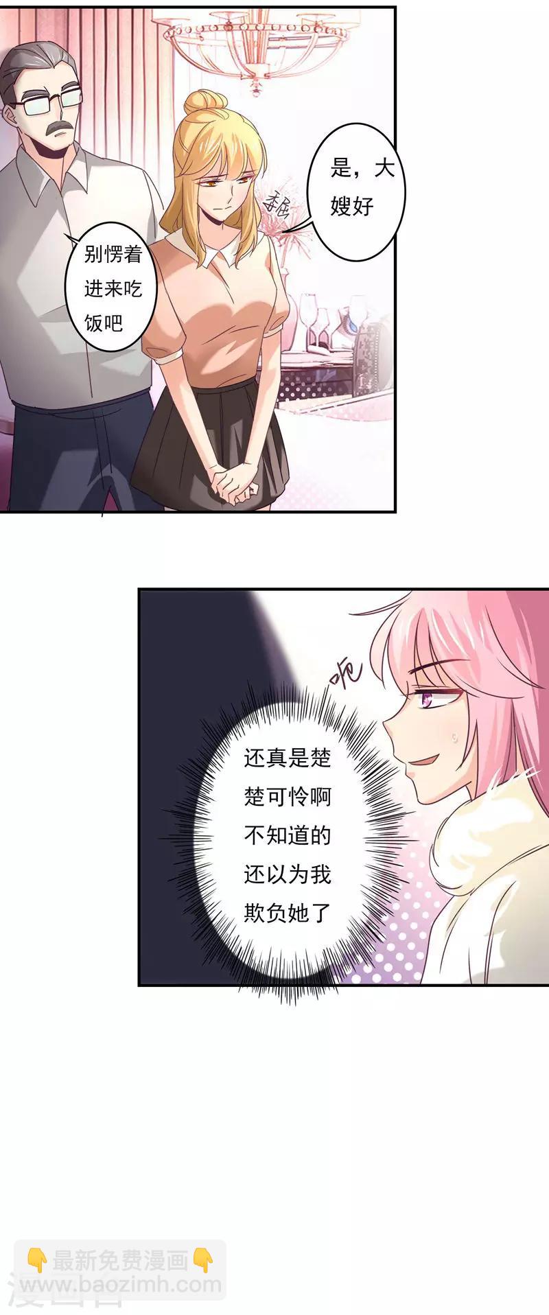 第57话 不安静的饭局-第58话