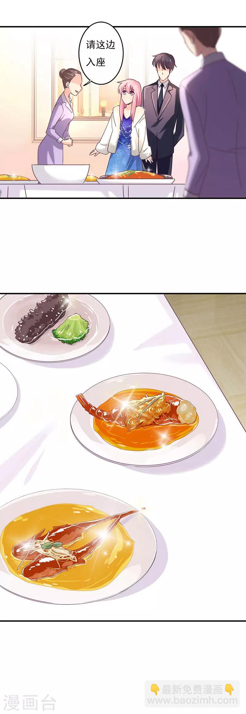 第57话 不安静的饭局-第58话