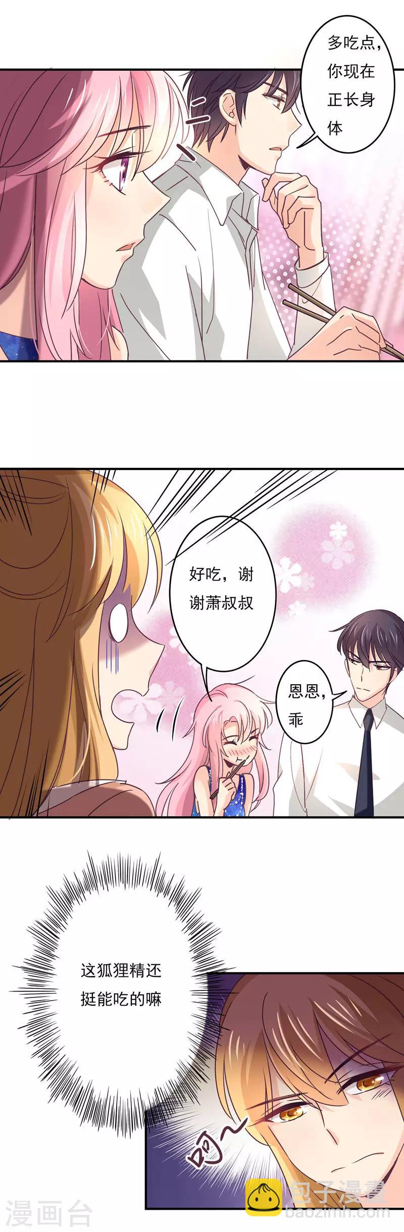 第57话 不安静的饭局-第58话
