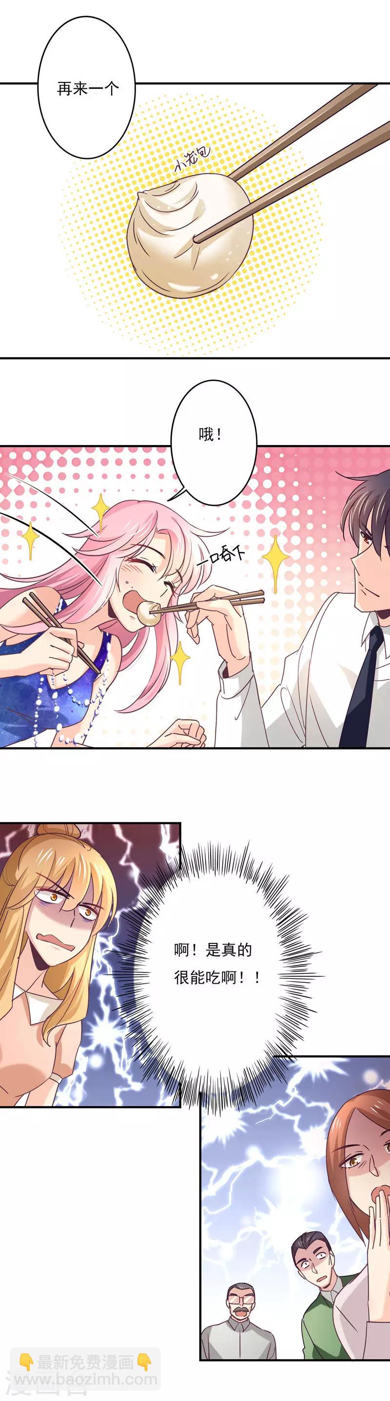 第57话 不安静的饭局-第58话