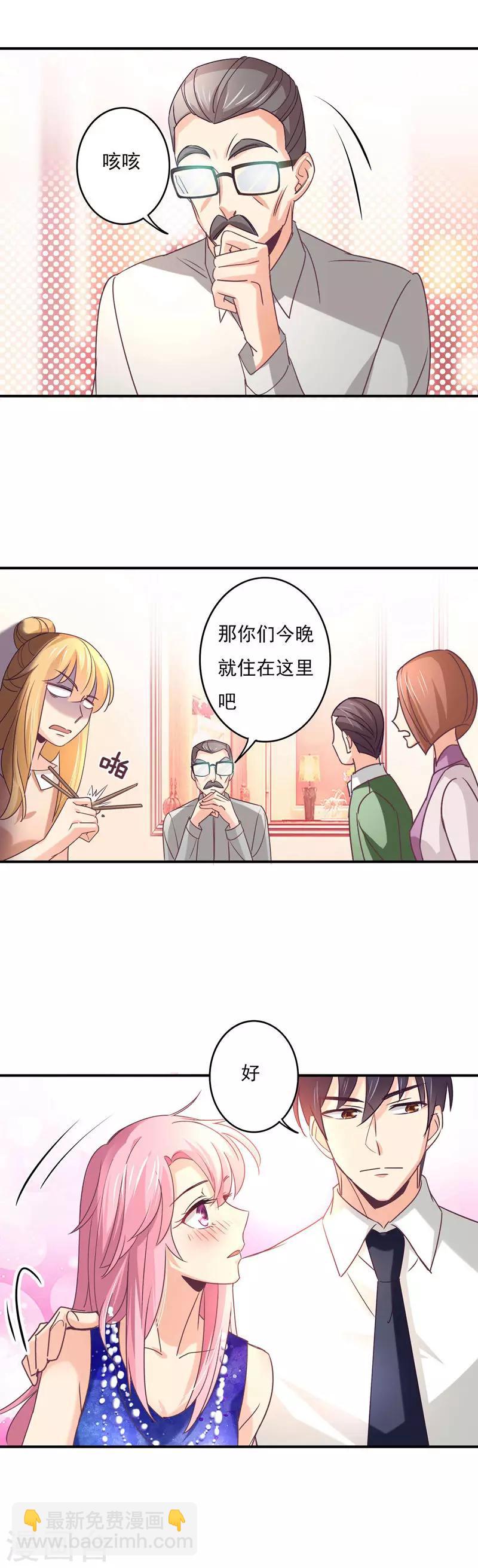 第57话 不安静的饭局-第58话