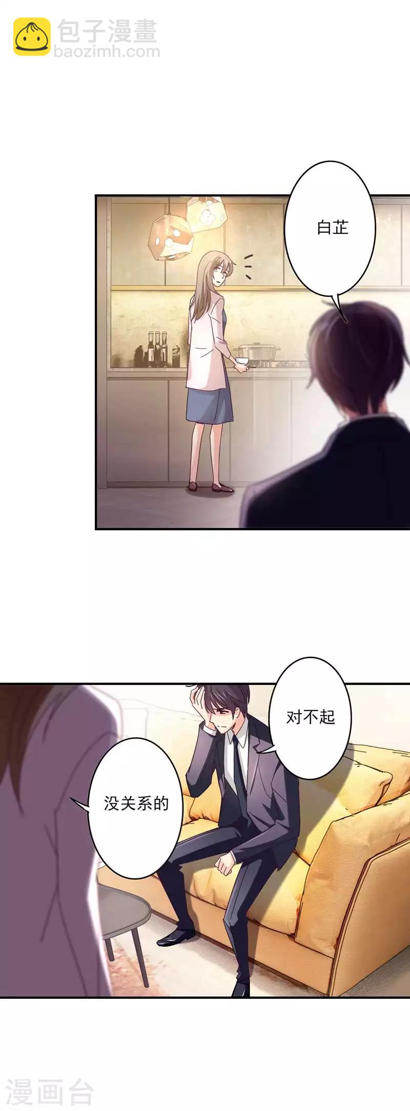 第59话 白若的阴谋-第60话