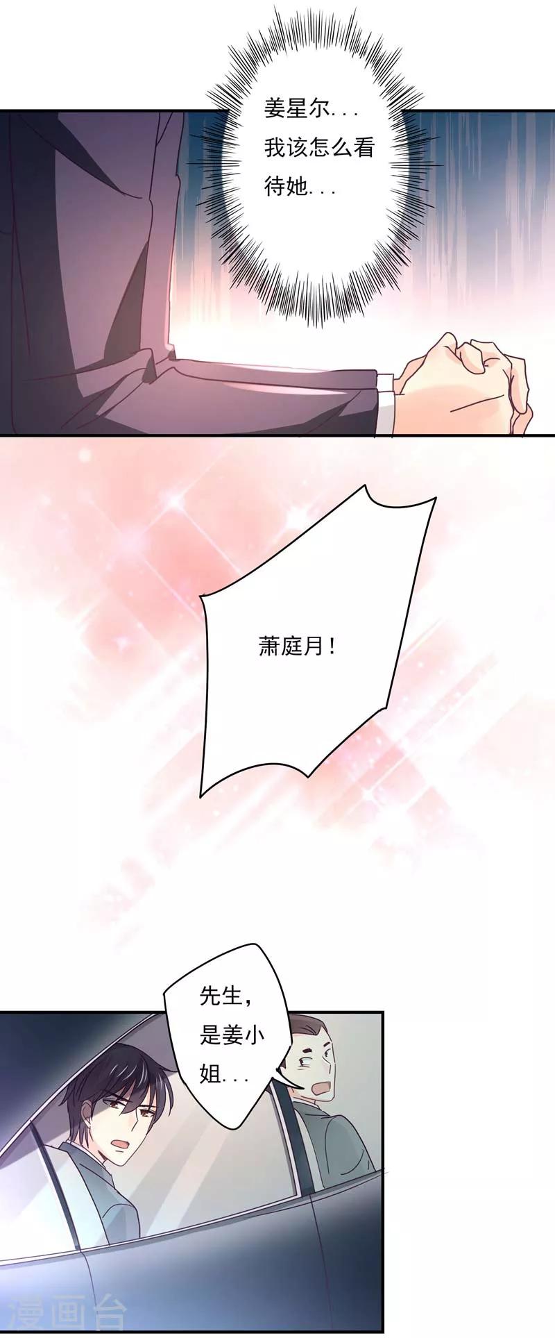 第61话 凭什么让我给你泻火！-第62话