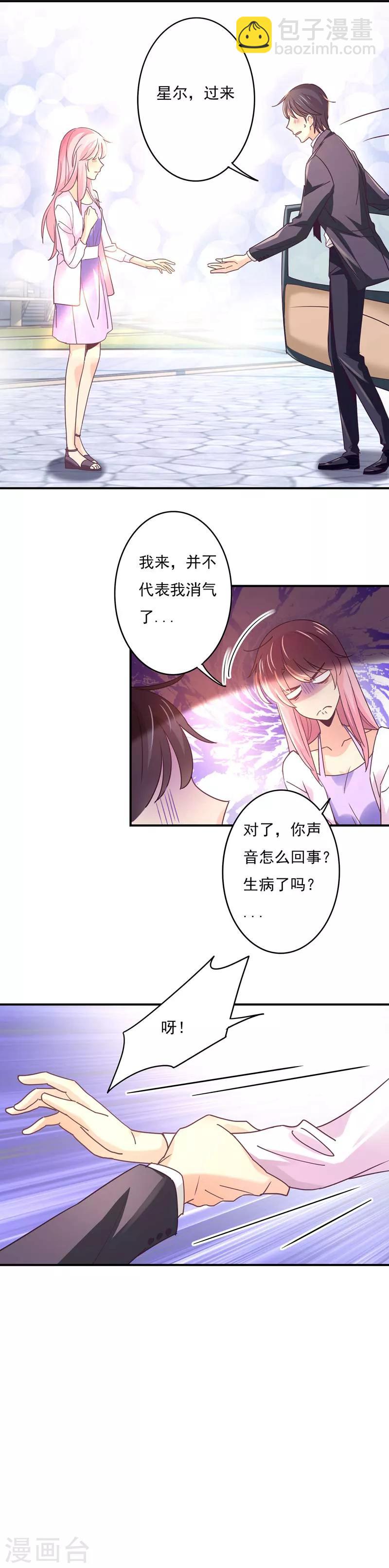 第61话 凭什么让我给你泻火！-第62话