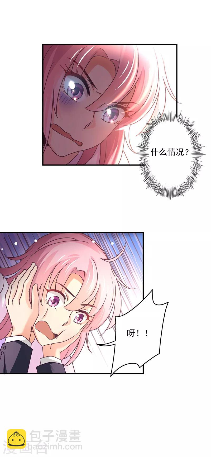 第61话 凭什么让我给你泻火！-第62话