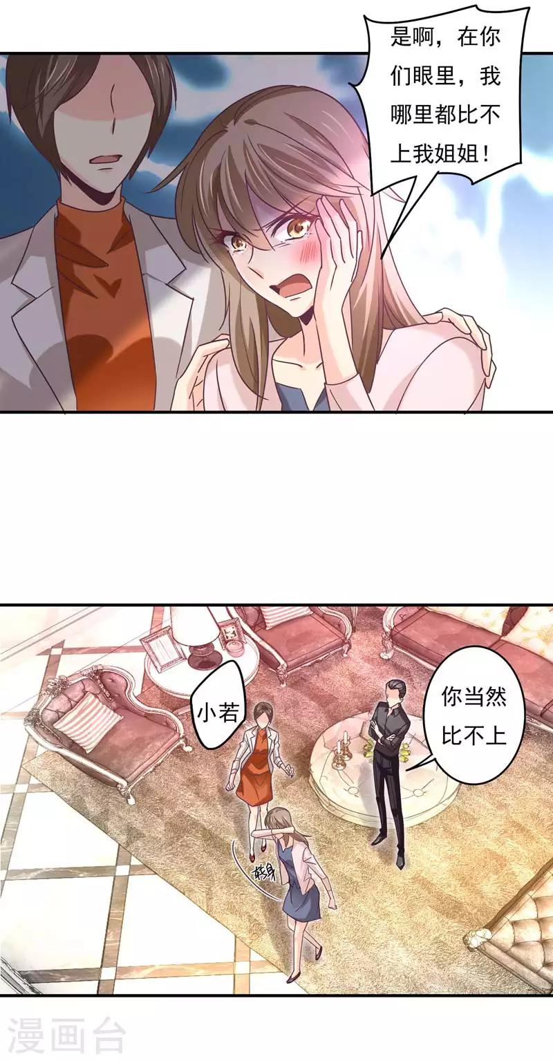 第63话 再见了，白芷！-第64话
