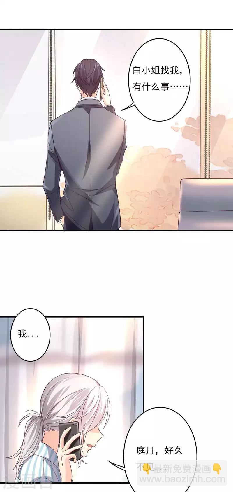 第63话 再见了，白芷！-第64话