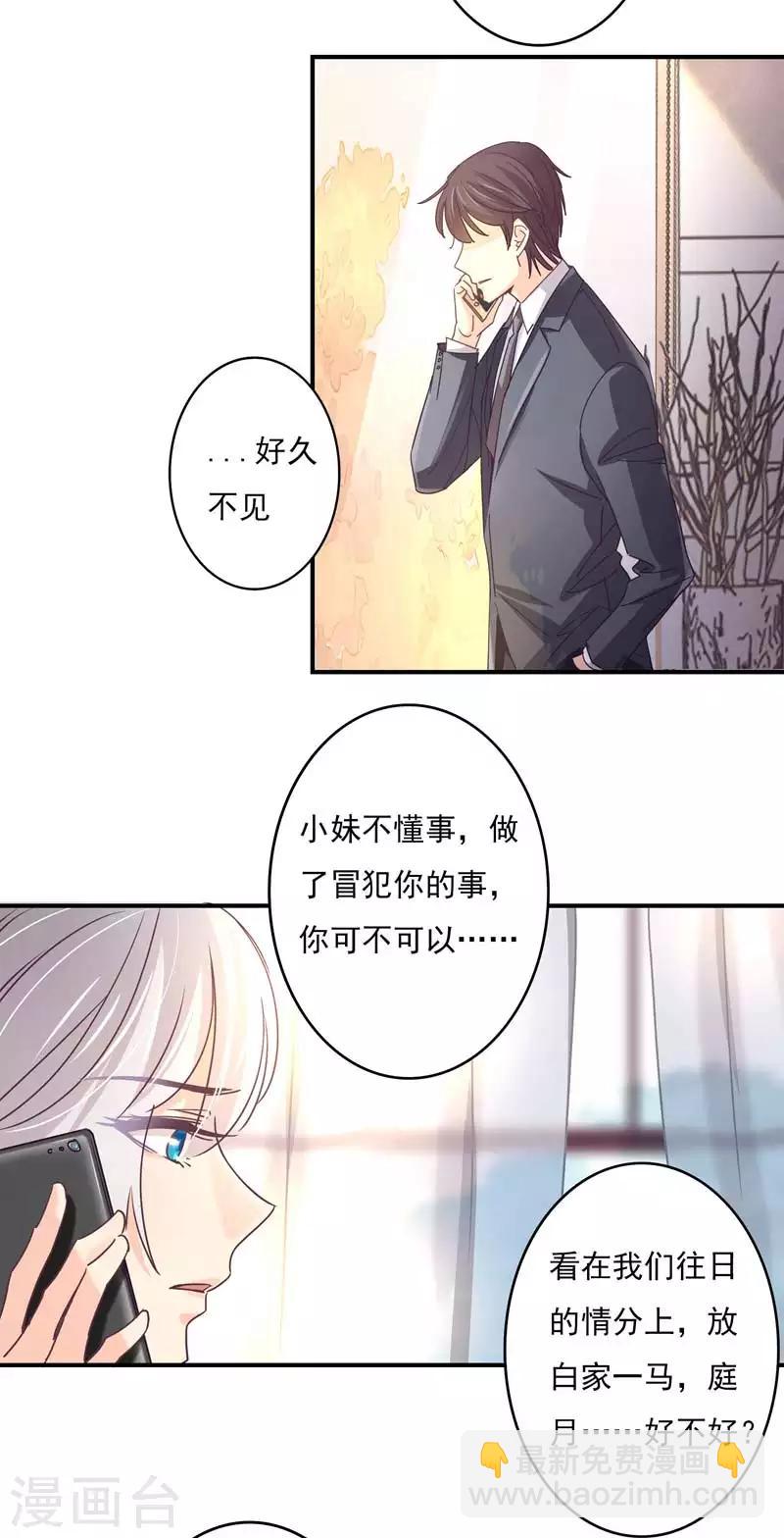 第63话 再见了，白芷！-第64话