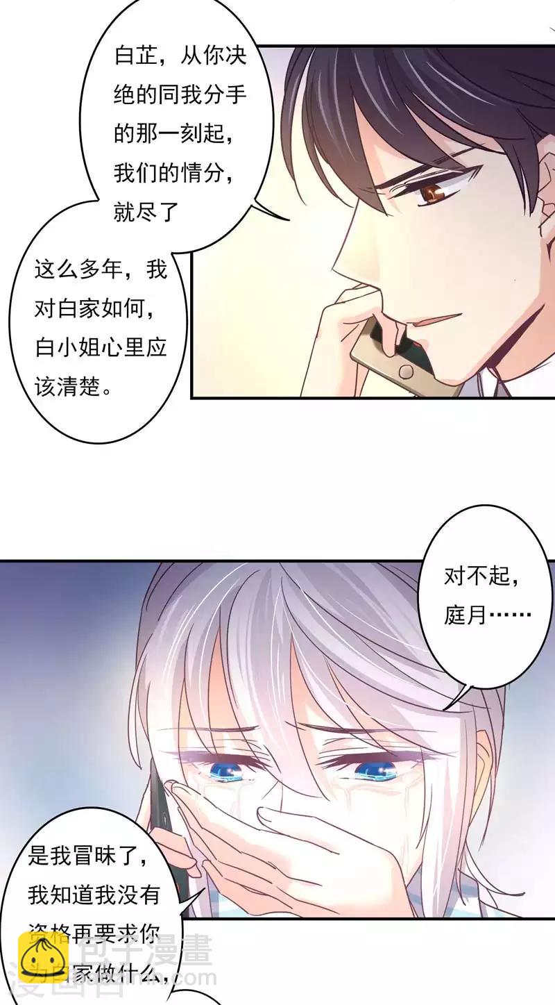 第63话 再见了，白芷！-第64话