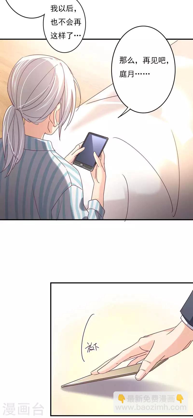 第63话 再见了，白芷！-第64话