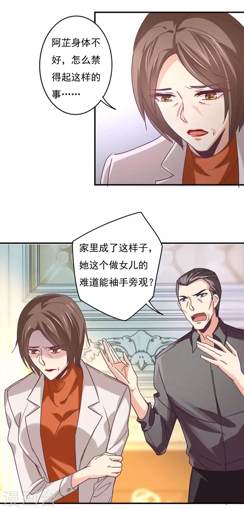 第63话 再见了，白芷！-第64话