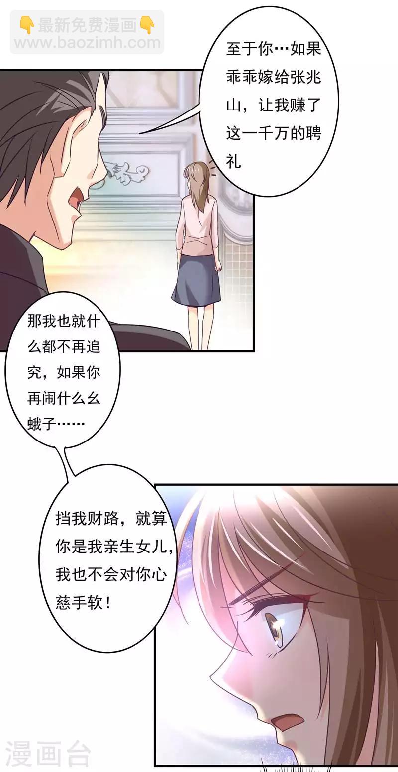 第63话 再见了，白芷！-第64话