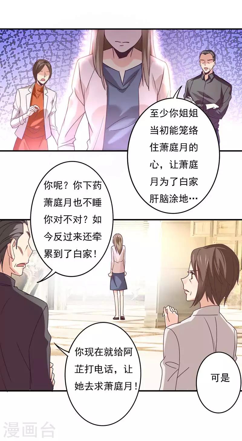 第63话 再见了，白芷！-第64话