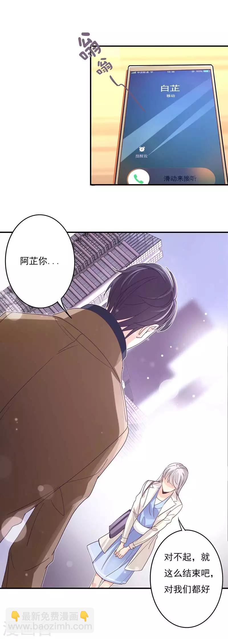 第63话 再见了，白芷！-第64话