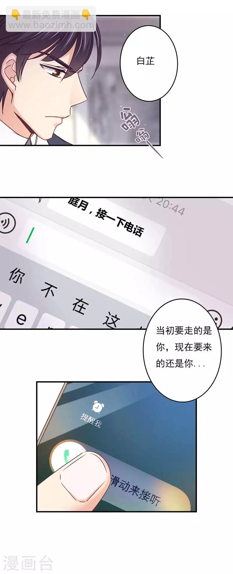 第63话 再见了，白芷！-第64话