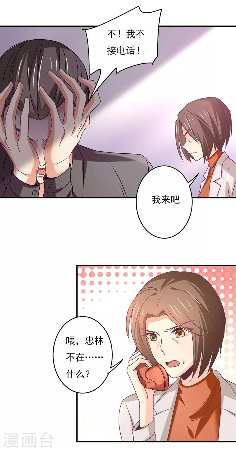 第65话 萧庭月喜欢白芷？-第66话