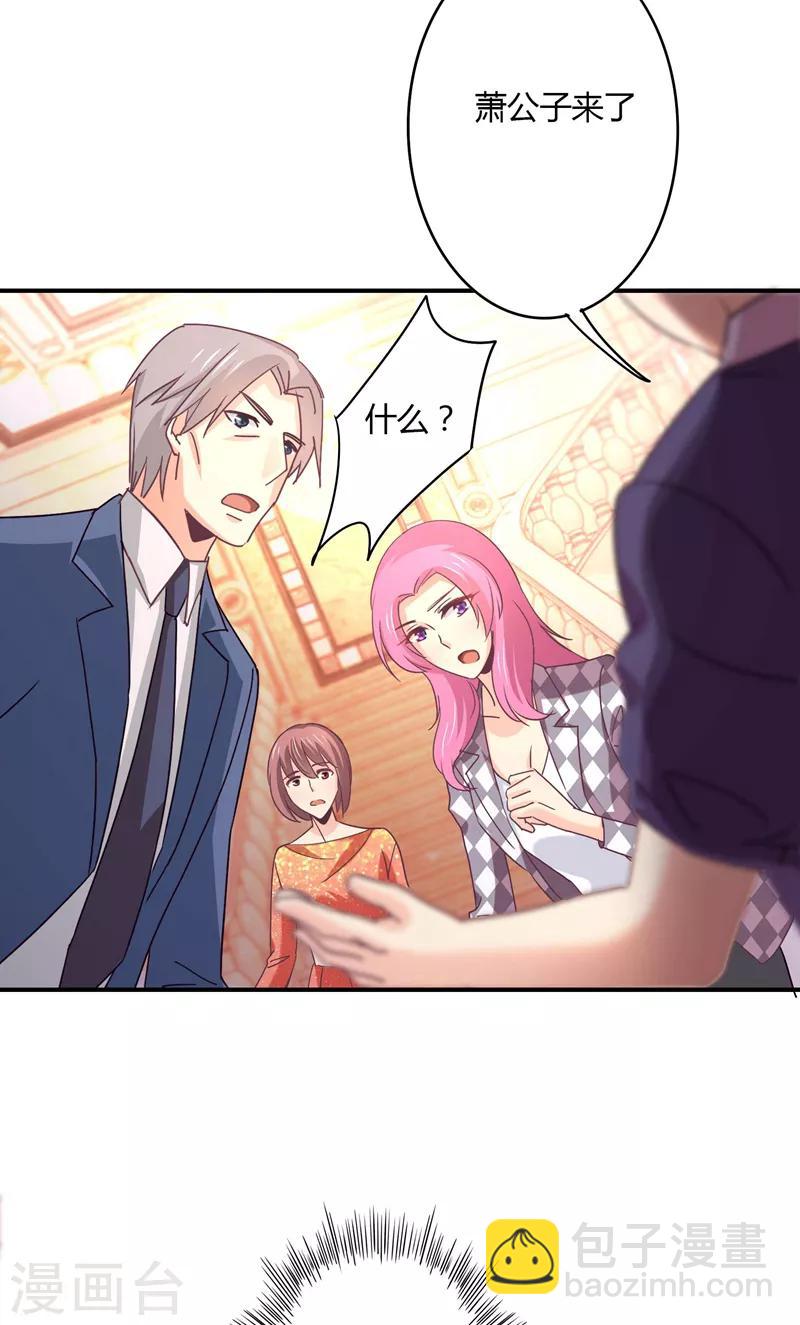 第65话 萧庭月喜欢白芷？-第66话