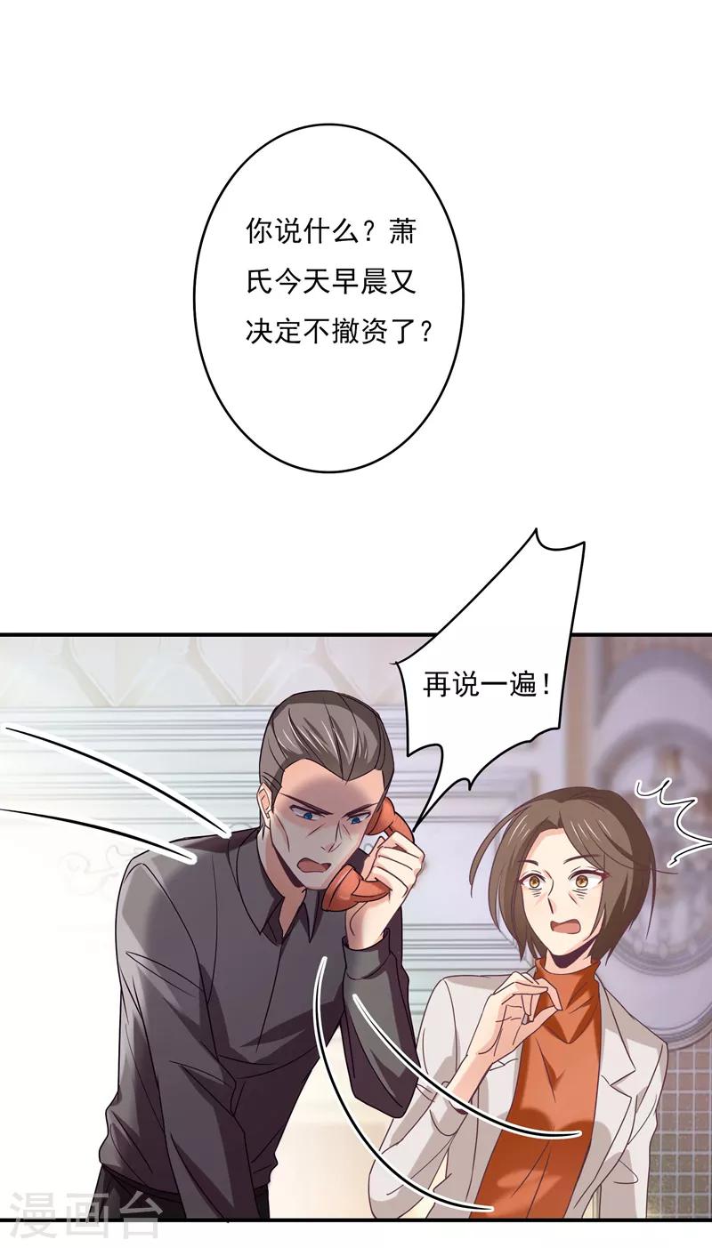 第65话 萧庭月喜欢白芷？-第66话