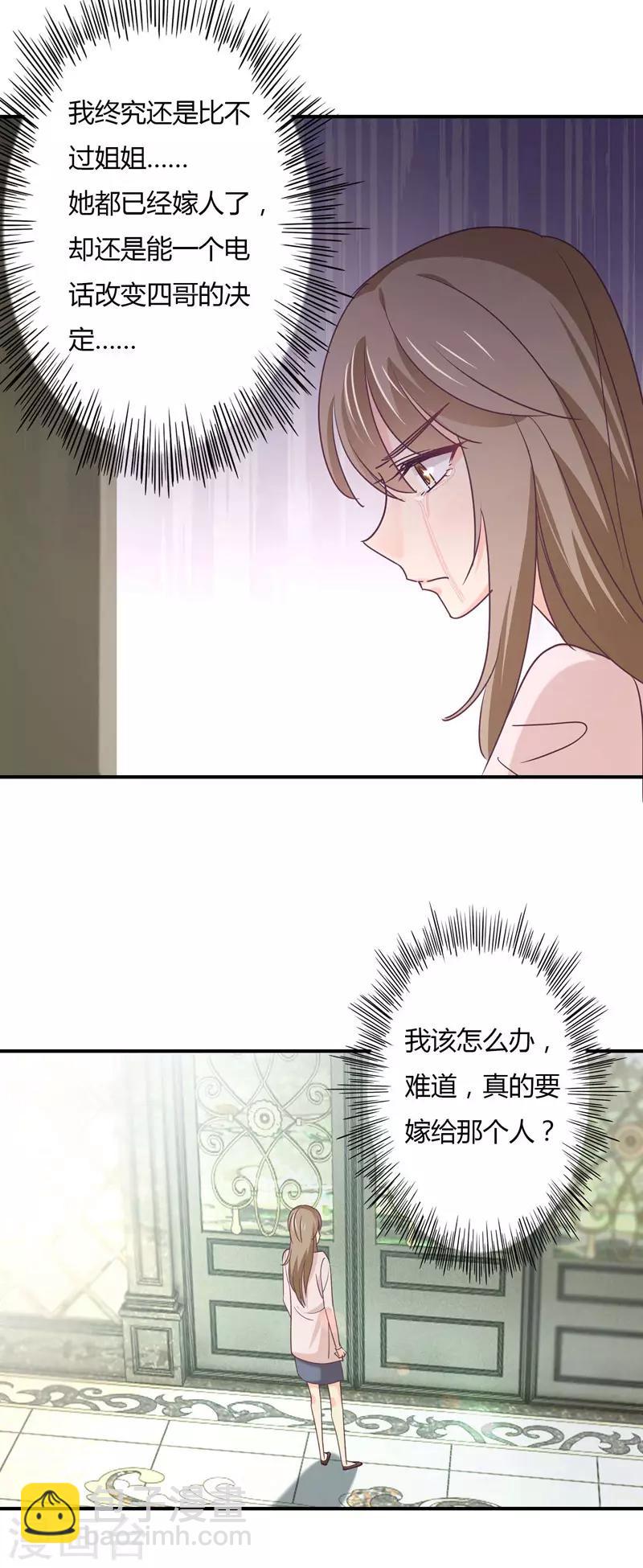 第65话 萧庭月喜欢白芷？-第66话