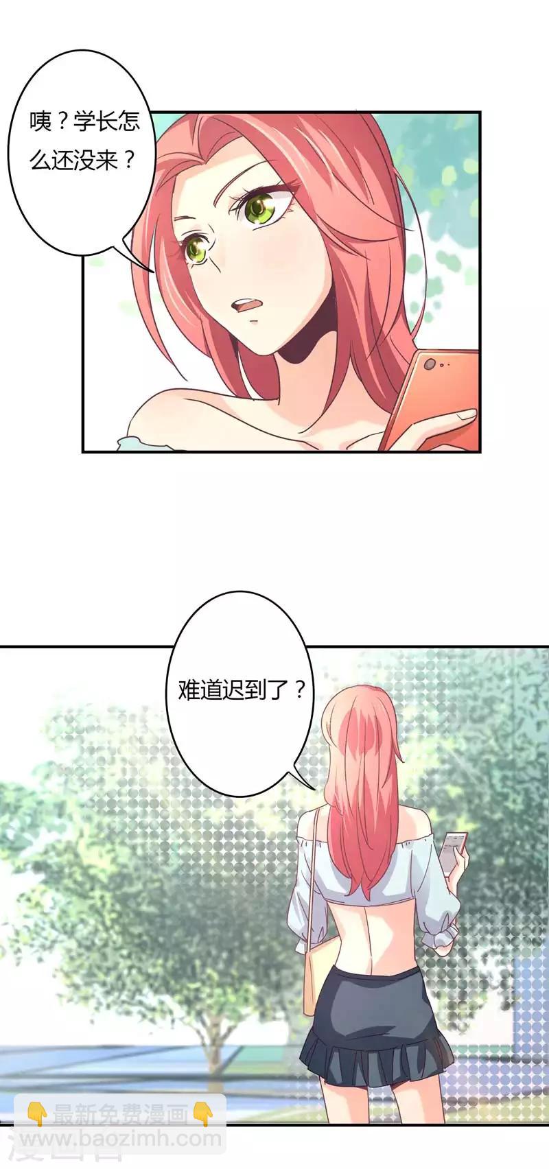 第67话 星尔为莘柑报仇-第68话