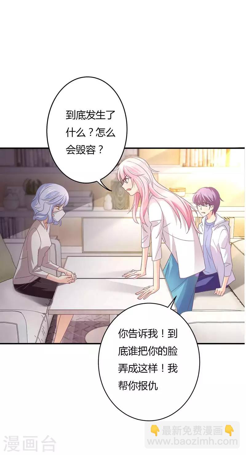 第67话 星尔为莘柑报仇-第68话