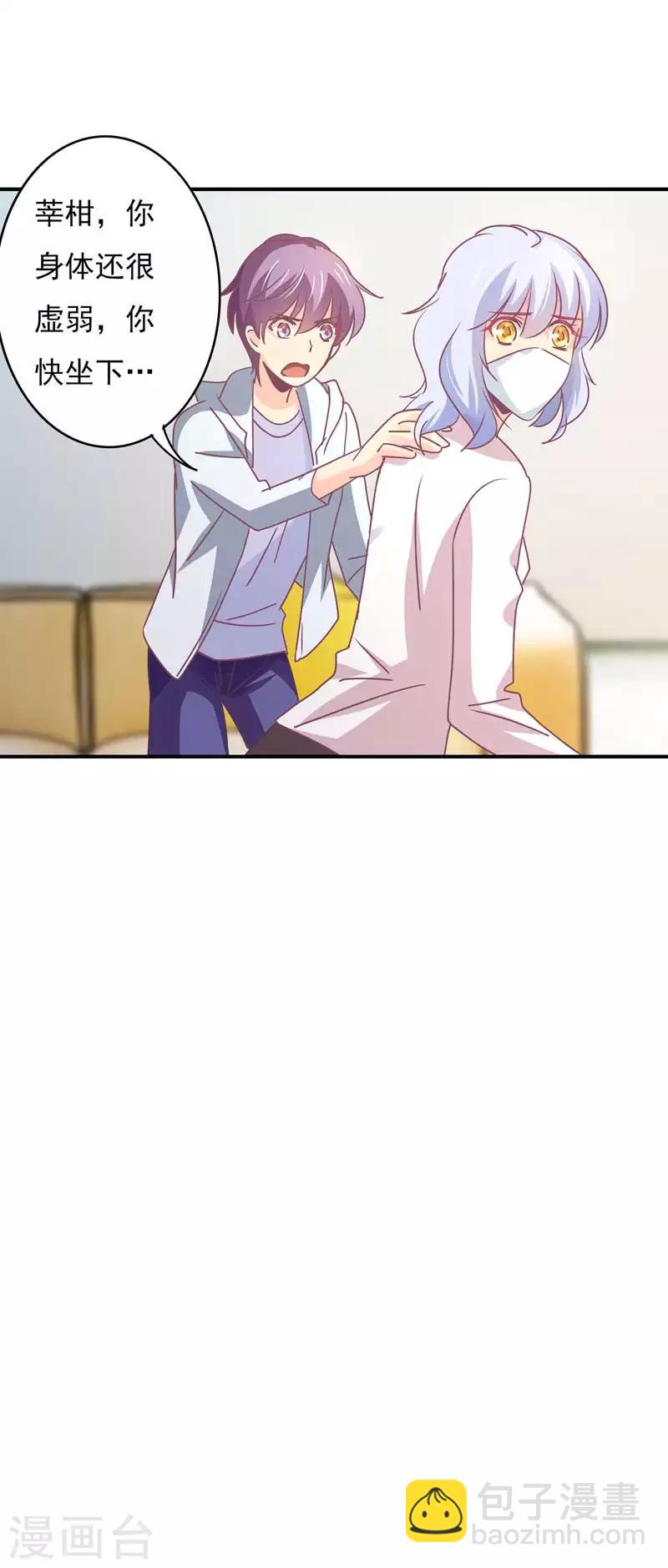 第67话 星尔为莘柑报仇-第68话