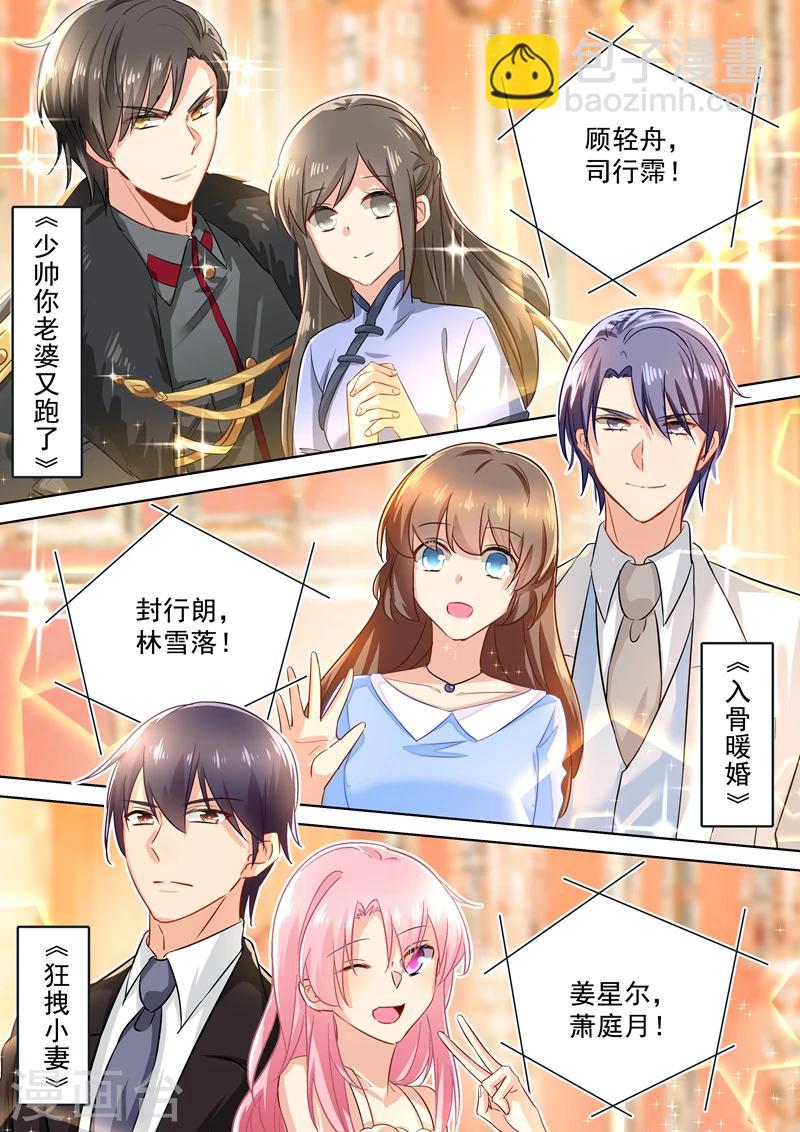 五一番外 夫妻相性大考验-第70话