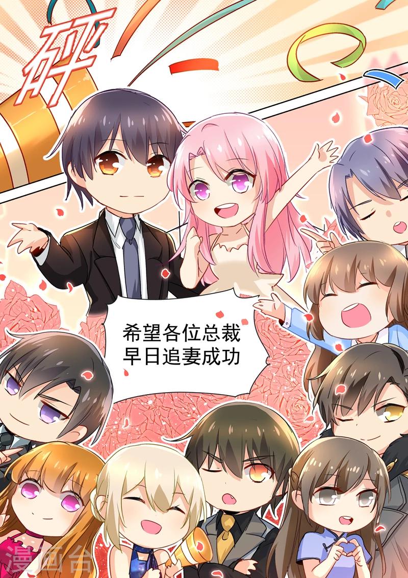 五一番外 夫妻相性大考验-第70话