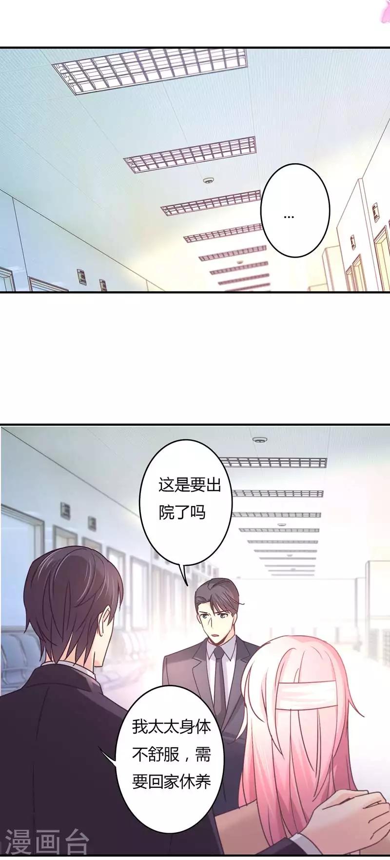 第70话 放心，我会一直在-第72话